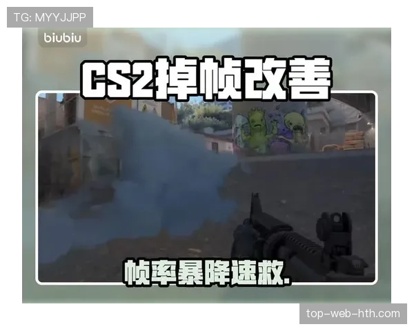 深度：解析CS2光影对竞技公平性的微妙干扰实验报告